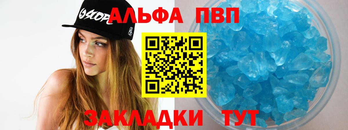 A-PVP Crystall Нерюнгри