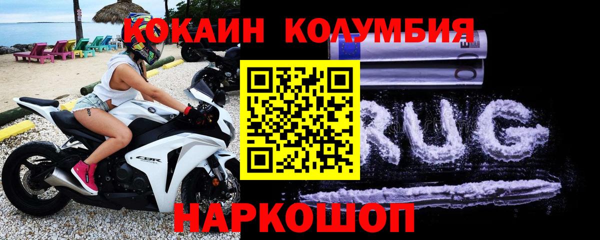 Нерюнгри  Кокаин Fish Scale  Cocaine Боливия  Вход с VPN 