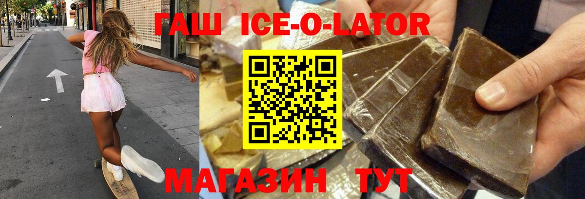 Нерюнгри  Гашиш  Вход с VPN  ГАШ гарик 