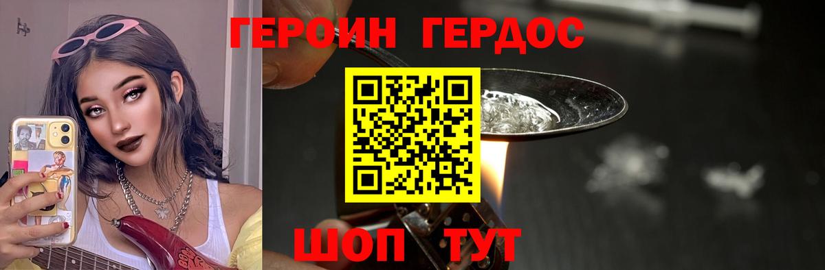 ГЕРОИН VHQ  Вход с VPN  Нерюнгри 