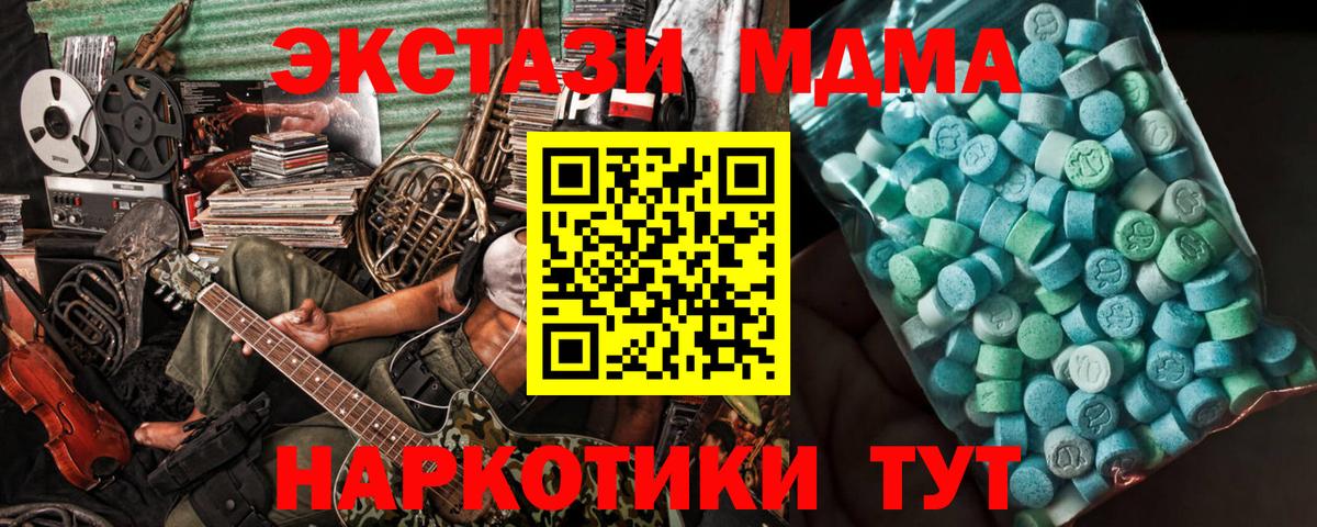 Нерюнгри  МДМА  MDMA кристаллы  Вход с VPN  МДМА crystal 