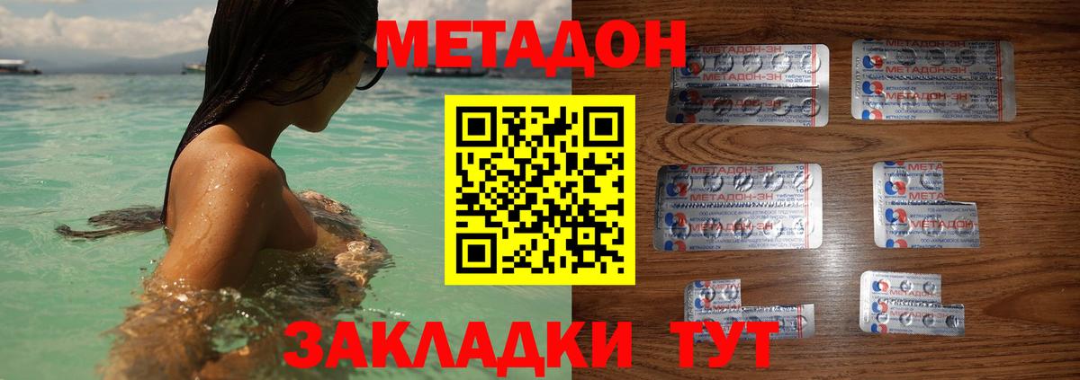 Метадон белоснежный  Вход с VPN  Нерюнгри 