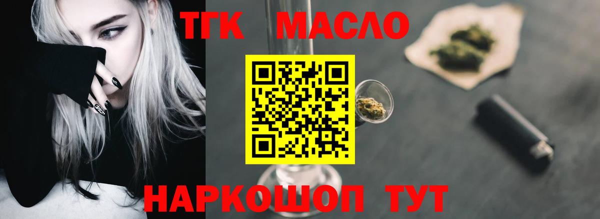 Дистиллят ТГК вейп с тгк Нерюнгри