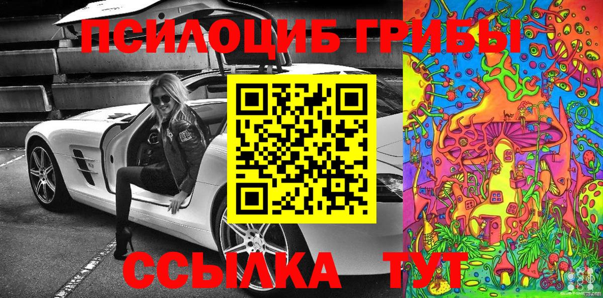 Псилоцибиновые грибы мухоморы Нерюнгри